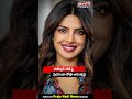 ప్రియాంకా చోప్రా షాకింగ్ కామెంట్స్..! Priyanka Chopra Unhappy With Her Hollywood Career | Praja Nadi
