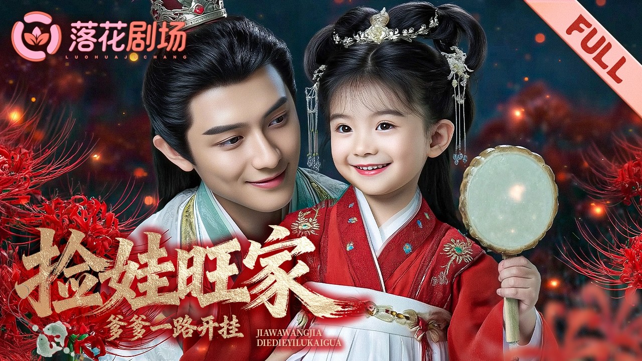 Внебрачная дочь крадёт удачу и притворяется счастливицей, не зная: настоящая в княжеском дворце.