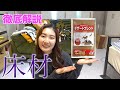 《フトアゴ飼育》デザートブレンドを使わない理由。