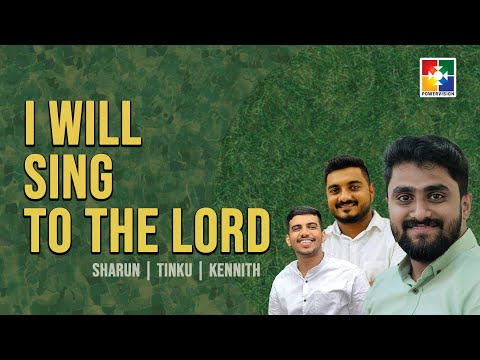 SONG : ഞാൻ കർത്താവിനായി പാടും | SHARUN | TINKU | KENNITH | POWERVISION TV