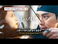 폭군의 셰프 OST 시간을 넘어 너에게로 도영 DOYOUNG 가사 번역 Lyrics NETFLIX
