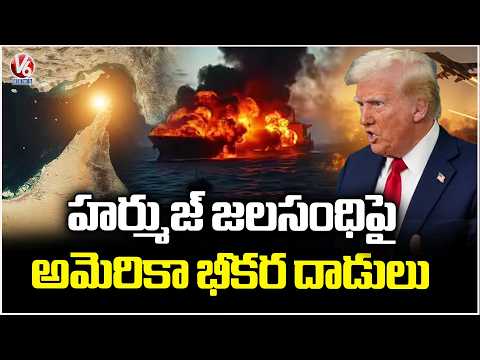 US Hits Iran Missiles Near Strait Of Hormuz | US-Israel-Iran War | V6 News - V6NEWSTELUGU