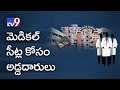 Medical seats for sale; Merit students at a loss
