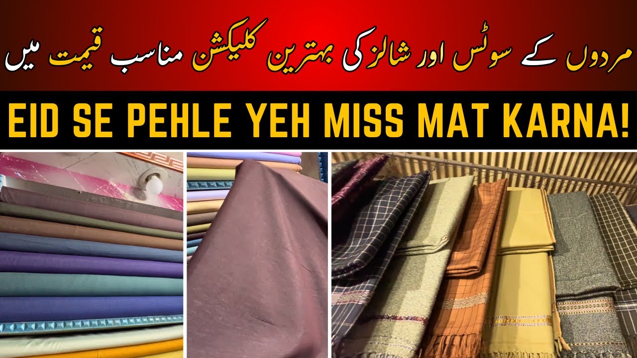 Best Budget Men’s Unstitched Suits | Shawls for Men & Women | Price in Pakistan