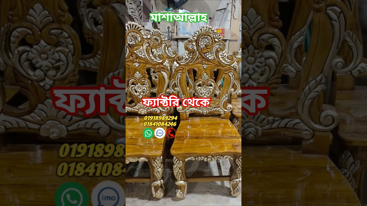 আলহামদুলিল্লাহ ফ্যাক্টরি থেকে ডাইনিং ডেলিভারি করব ইনশাআল্লাহ। সম্পূর্ণ সেগুন কাঠের ফার্নিচার #wood
