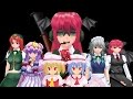 【東方MMD】　ほのぼの幻想郷　第七話　“反逆のコア”