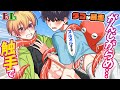 BLアニメ 海でタコの触手に絡まれて身動きがとれない彼氏と吸盤のようにキスした結果 BLボイス漫画 BLアニメ 海でタコの触手に絡まれて身動きがとれない彼氏と吸盤のようにキスした結果 BLボイス漫画