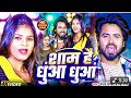 शाम है धुंआ धुंआ | #Sanjay​ Pandey #Neha​ Raj | Sham Hai Dhuan Dhuan | New Bhojpuri Song