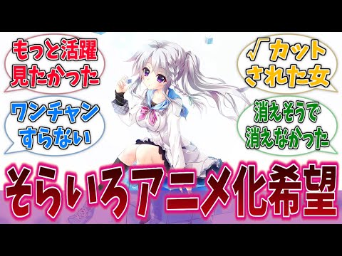 アニメ2期で天ルート全部盛りお願いします！に対する反応集【9-nine-】【9-nine- Ruler’s Crown】
