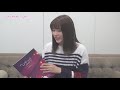 伊波杏樹