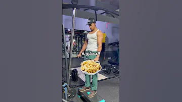 نصيحتين بتسهل عليك التضخيم زيادة الوزن 