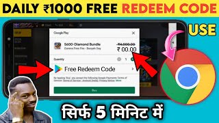 Get Free ₹1000 Redeem Codes Daily Without Any Apps 2021 || Use Chrome Browser Get ₹1000 Redeem Code screenshot 5
