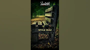 انشودة هادئة وجميلة جدا من يدري يا صبابة صدري اجمل كلمات سوف تسمعها Anachid اناشيد Islam 