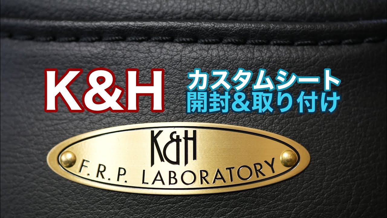 K&H LABORATORY カスタムシート SR400,GB250 段付きシート B ステッチ SR400｜K＆H