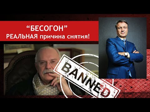 Видео: Запрещенный 