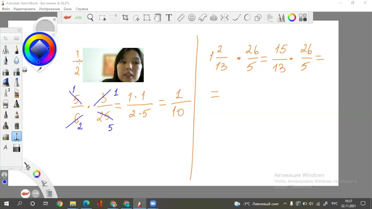 Бөлшек, аралас сандарды көбейту, қысқарту. Қысқаша.