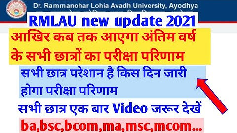 RMLAU Result new update 2021||rmlau result declared soon 2021||ba,bsc,bcom,ma,mac,mcom...||