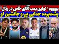 بمب بزرگ رئال مادرید پشت پرده داستان جدایی پپ از سیتی فلسفه اوج دوباره بارسلونا و نقل و انتقالات 