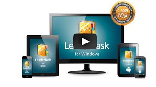 Программа органайзер leader task(Отличный органайзер для windows - лидер таск скачать http://allsoft.ru/program_page.php?grp=134873&partner=15470 Читайте текстовый обзор..., 2015-01-27T04:01:57.000Z)