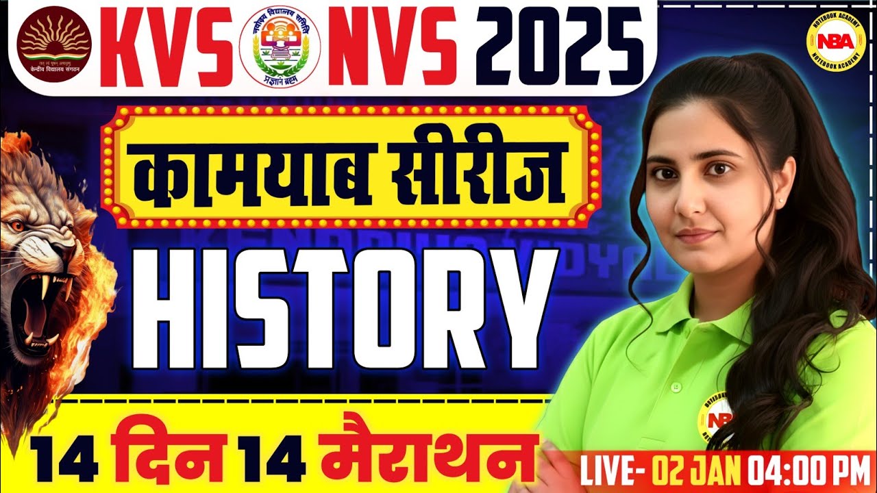 KVS NVS 2025 Kamyab Series | History Day 14 Marathon 🔥 | Full Revision | By Poonam Mam