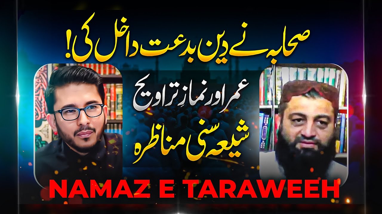 NAMAZ-e-TARAWEEH BIDAT? Shia vs Sunni Munazra on Taraveeh | Hassan Allahyari on Taraveeh