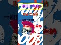過払い年金の返納