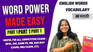 WORD POWER MADE EASY 💥 | Learn English Words | Boost Your Vocabulary (in Marathi) | PART 1 screenshot 2