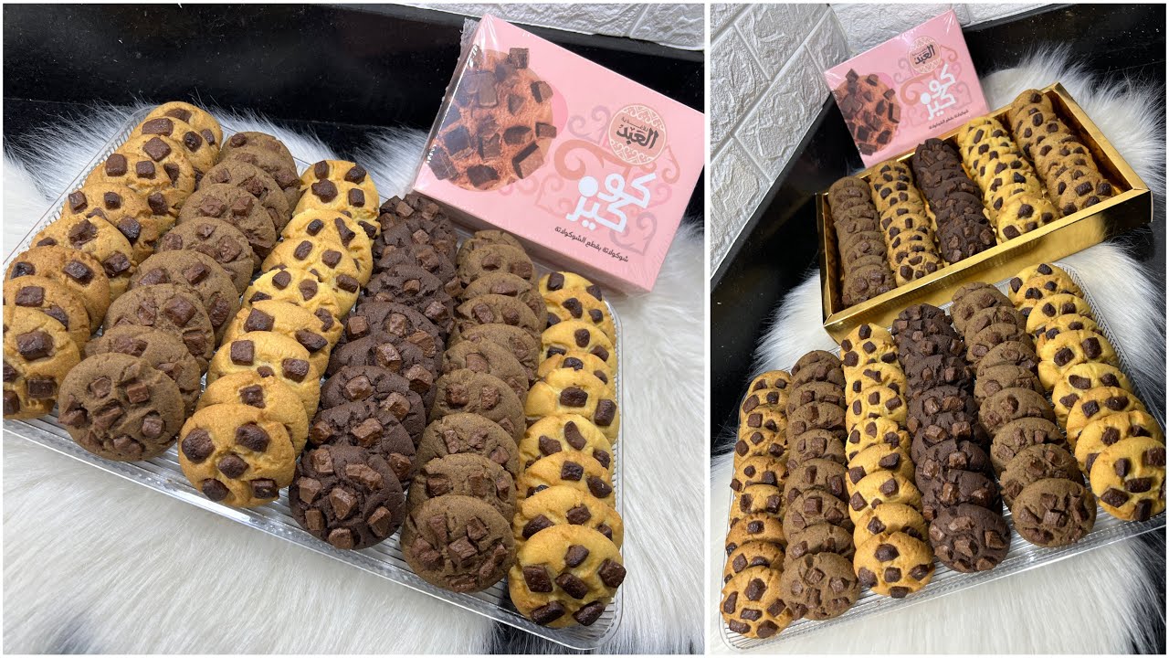 هخليكي استاذه فيه👌لا وكمان تعملي منه وتبيعيه💸كوكيز العبد ب ٤ نكهات مختلفه وتحدي الجاهز😋
