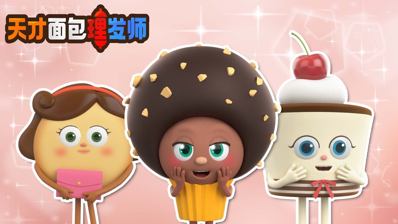 BreadBarbershop | 怦然心动的初恋 | Chinese Dubbing