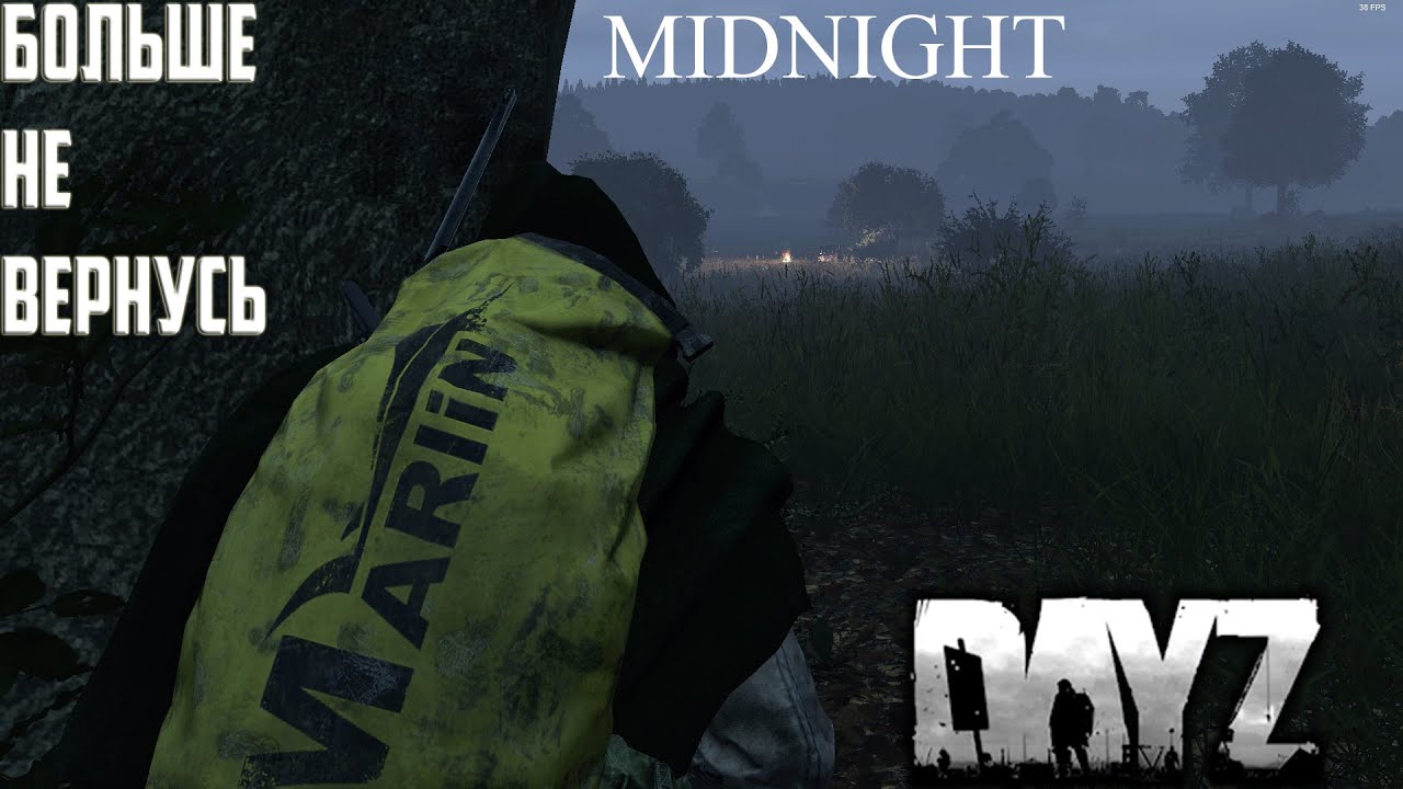 Сервера миднайт. Миднайт DAYZ. Миднайт дейз. Стрим Миднайт дэйз. Midnight DAYZ shop.