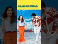చిరంజీవి hit కొటేసాడు mana varaprasad garu movie tho #shorts #viral #tollywood