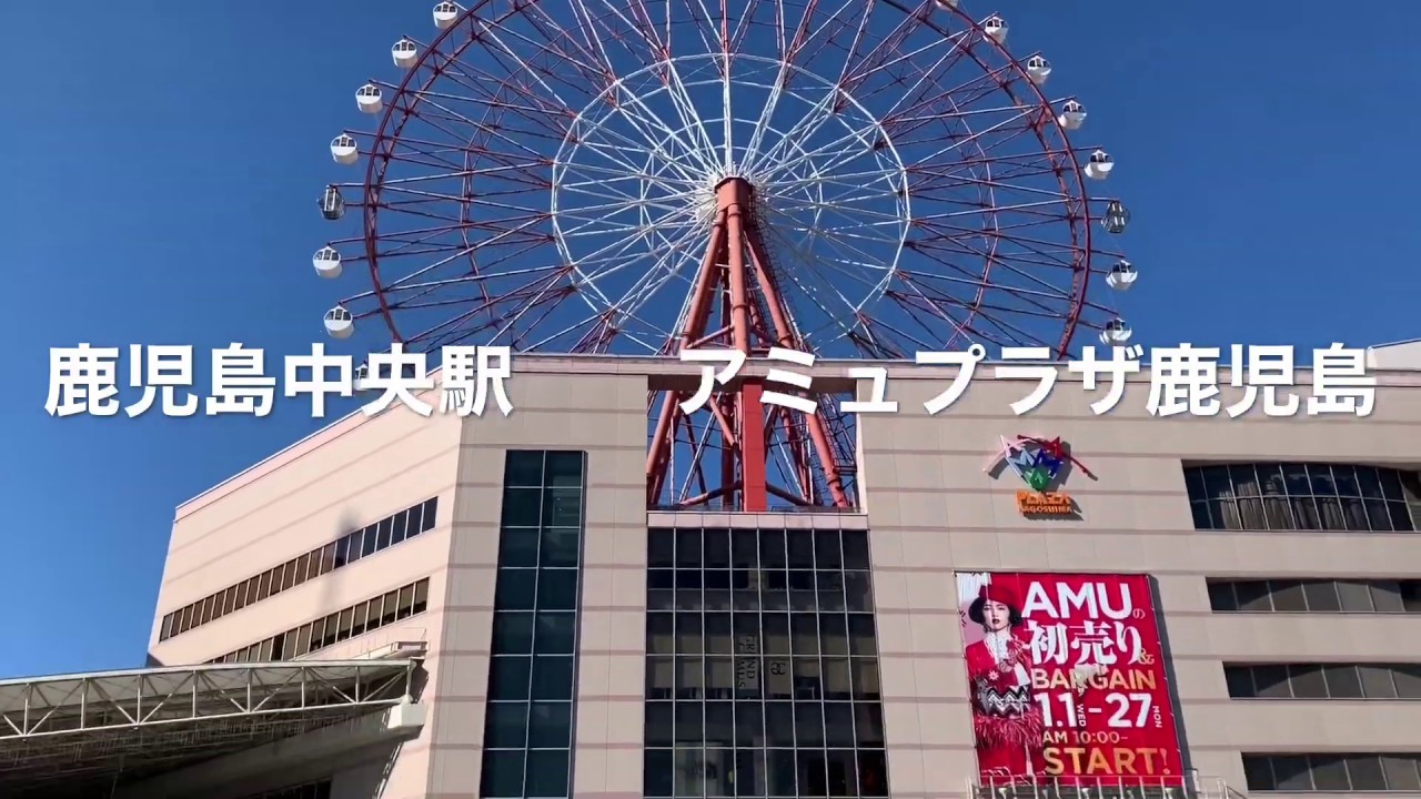 アミュプラザ鹿児島の駐車場ガイド 周辺の安い場所や割引情報も 旅行 お出かけの情報メディア