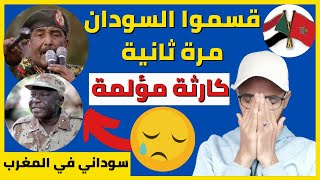 سوداني يكشف عن كارثة جديدة بالسودان وإعطاء ولايات كبرى لرئيس عصابة ????