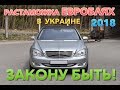 Авто из Литвы | Растаможке еврономеров быть! | Подробности нового закона в Украине