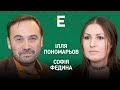 Кожному українцю - по кулемету. МАГАТЕ і ультиматум Росії. Шойгу-2025 І Пономарьов і Федина