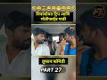 🗣️ मित्रांसोबत ट्रिप आणि मोडिफाईड गाडी...!!💀Part 27 #marathicomedy #shorts #marathi #viral