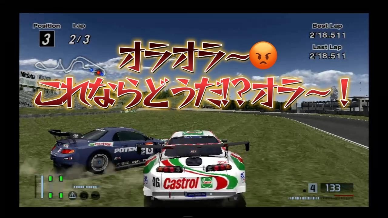 GT4 カストロールトムススープラ、鈴鹿を走る！