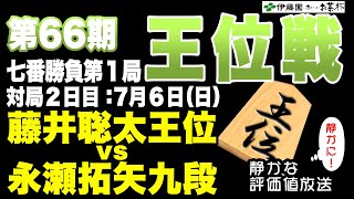 将棋トリビア☗毎日、将棋の実況中継ライブの配信のサムネイル画像