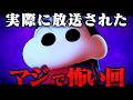 【閲注】子供が絶叫したトラウマ回 10選 【クレしんSP】