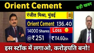 Orient Cement Share Latest News 🔴 Orient Cement Share Today Update, Market and Fundamental Analysis
