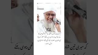 Maulana Sajjad Nomani Sahab Db Apni Shadi Ka Waqia Sunate Huwe
