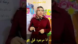 Teaching Arabic تعلم اللغه العربيه مع ميس ريم