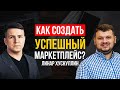 ЛИНАР ХУСНУЛЛИН: КАК СОЗДАТЬ ПРИБЫЛЬНЫЙ БИЗНЕС? ВСЁ О KAZANEXPRESS И НЕ ТОЛЬКО!