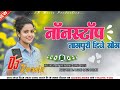 न नस ट प न गप र ड ज Nonstop Nagpuri Dj Song 2025 Old Nagpuri Dj Remix Song 2024 2025 न नस ट प न गप र ड ज Nonstop Nagpuri Dj Song 2025 Old Nagpuri Dj Remix Song 2024 2025