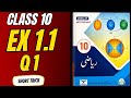 10th Math New Book 2026-27 | Exercise 1.1 Q1 Solution | Easy Method