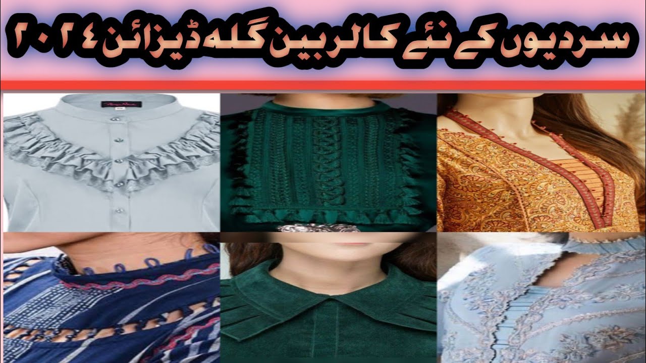 Most beautiful collar ban neck designs Winter new ban collar gala designs2024 neck design