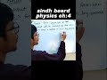9th Class Physics - Chapter 4 Turning Effect of Force Important McQs Numerical in just 60 sec