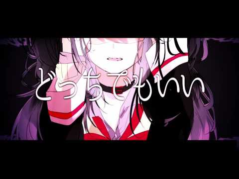 乱躁滅裂ガール　歌ってみた　verリボルバー