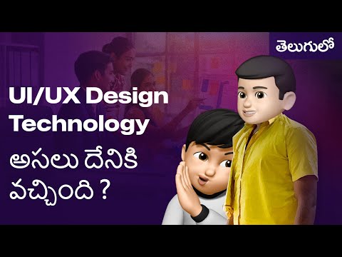 What is the history of UI/UX design technology? #8179540788 #uiux #uiuxdesign #noncoding #highdemand