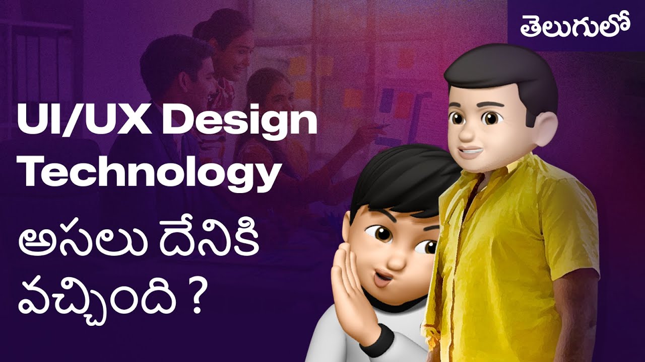 What is the history of UI/UX design technology? #8179540788 #uiux # ...